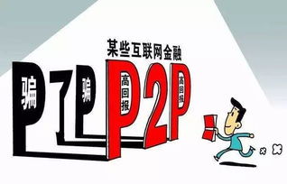 注意 泰州又一家财富公司出事 市民数百万投资款血本无归......