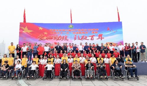 德成集团为残疾人公益事业捐款献爱心