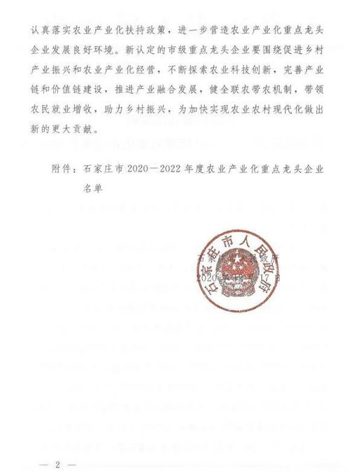 我县13家企业喜获省政府认定