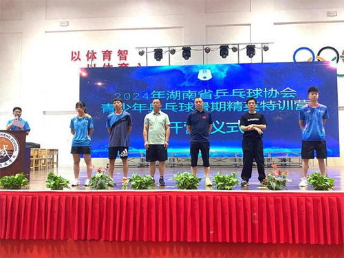 原国青教练全程教学,2024年湖南青少年乒乓球精英特训营开营