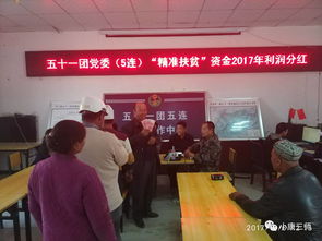兵团发改委深入第三师图木舒克市团场连队走访慰问,了解民情,扎实开展群众工作 军事 网