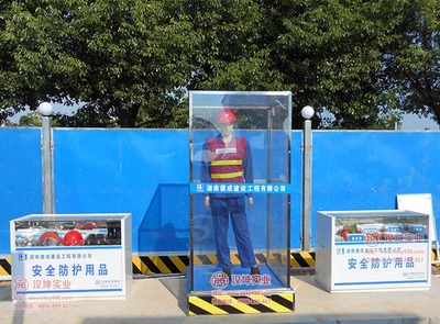 安全防护用品展示培训 建筑安全体验馆