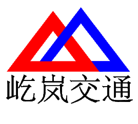 上海屹岚实业交通设施厂 公司简介