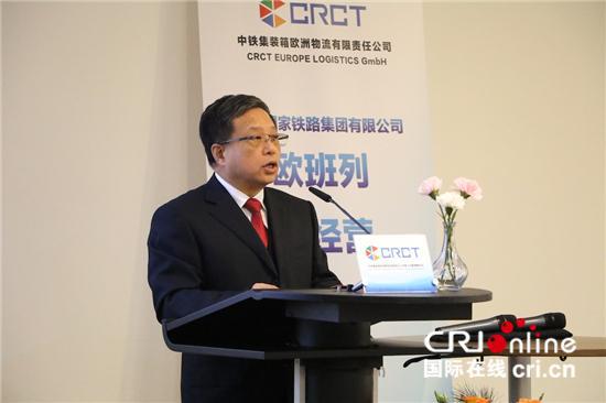 中铁集装箱在德成立子公司 携手海外合作伙伴谱写中欧班列高质量发展新篇章