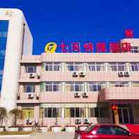 潍坊潍坊滨海新城实业总公司予制件厂附近酒店